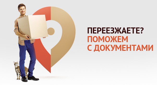 МФЦ теперь оказывает муниципальные услуги в сфере недвижимости